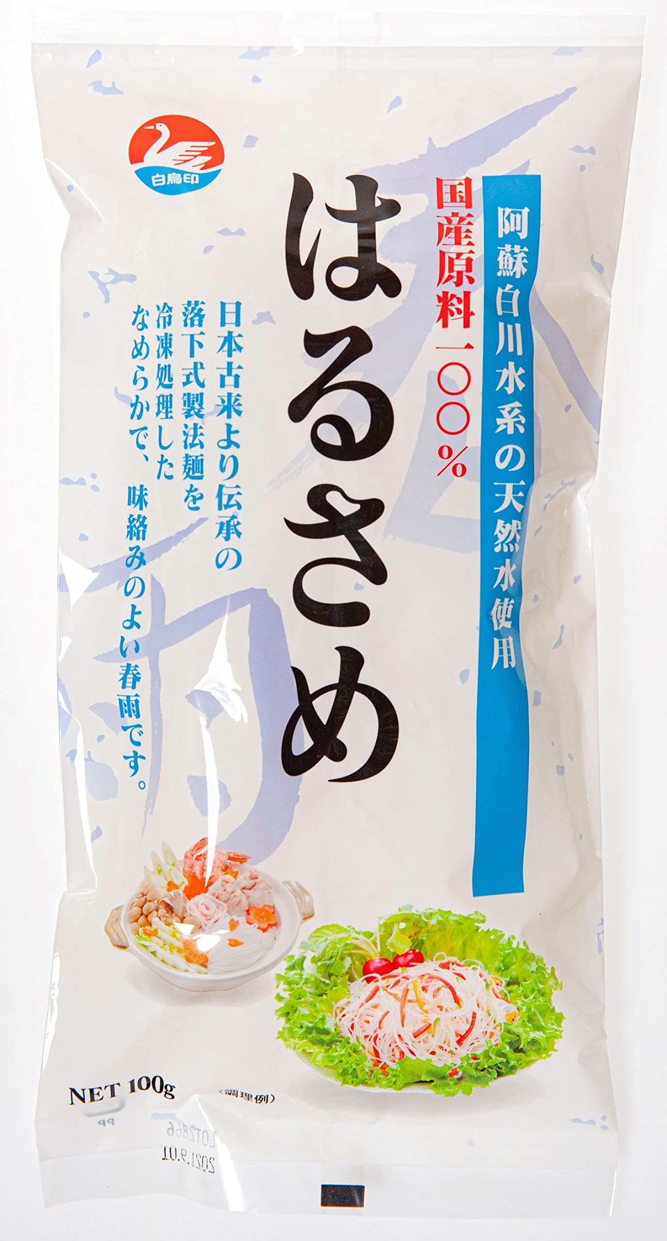 Amazon.co.jp: 西日本食品工業 白鳥印 白川水系はるさめ 100g×30袋